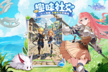 仙境传说破晓正版授权手游 仙境传说破晓正版授权手游