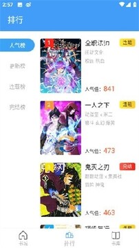 Cain漫画app免费下载最新版 Cain漫画app免费下载最新版