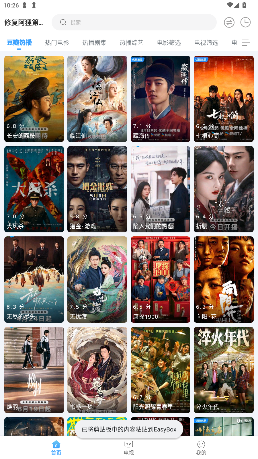EasyBoxٷֻ