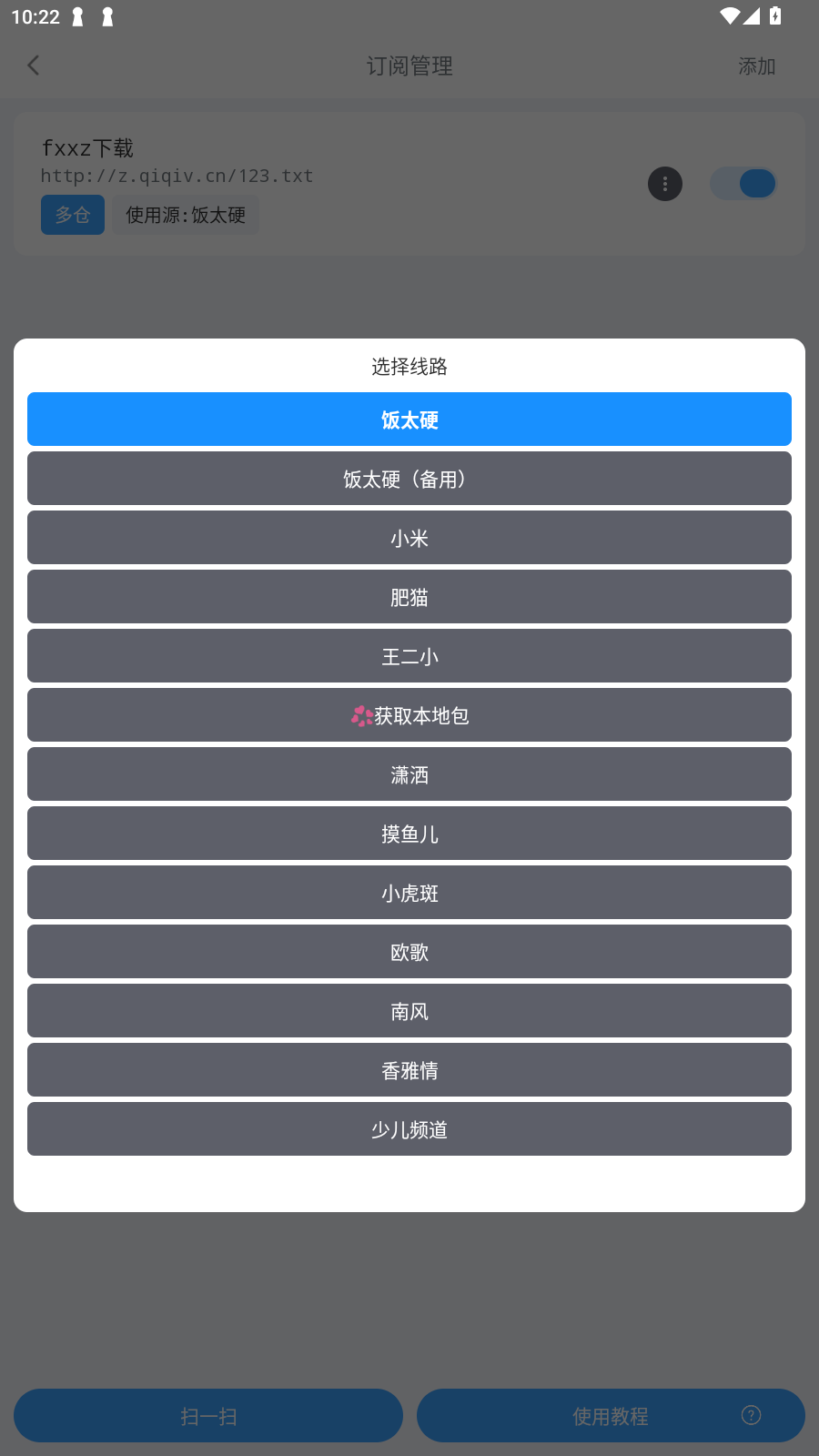 MuMu12-20250627-102202.png