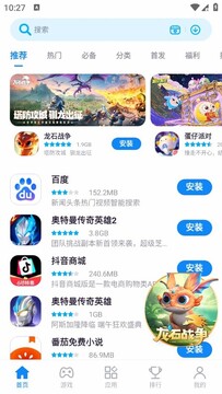 ����Ӧ�������̵�app���°�