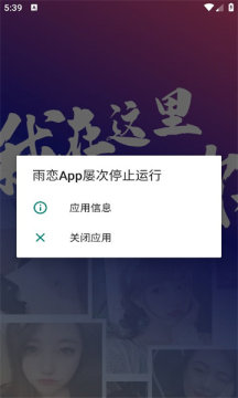 雨恋app交友手机版 雨恋app交友手机版