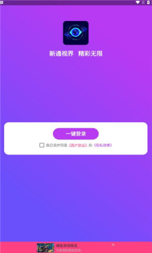 新通视界 新通视界