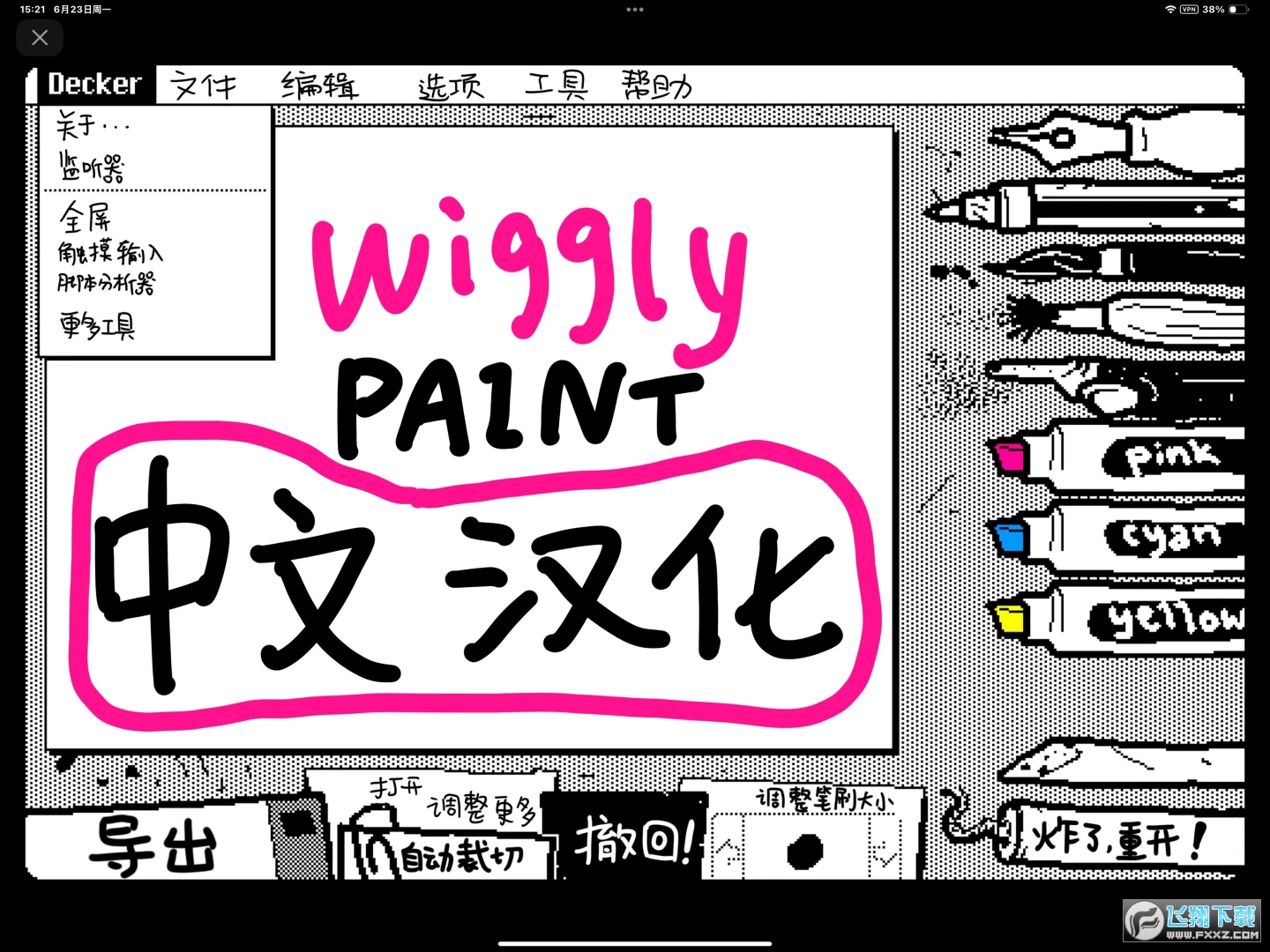 wigglypaintֻô?wigglypaintʹý̳