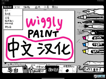 wigglypaintֻô?wigglypaintʹý̳