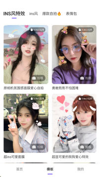 P图秀秀会员解锁版 P图秀秀会员解锁版