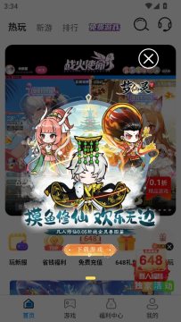 折游快爆 折游快爆