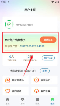 呱呱视频手机纯净版 呱呱视频手机纯净版