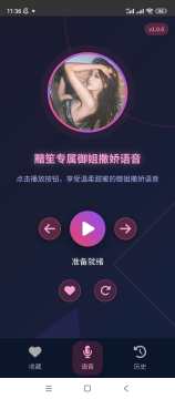 黯笙爱听御姐撒娇app免费版 黯笙爱听御姐撒娇app免费版