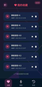 黯笙爱听御姐撒娇app免费版 黯笙爱听御姐撒娇app免费版