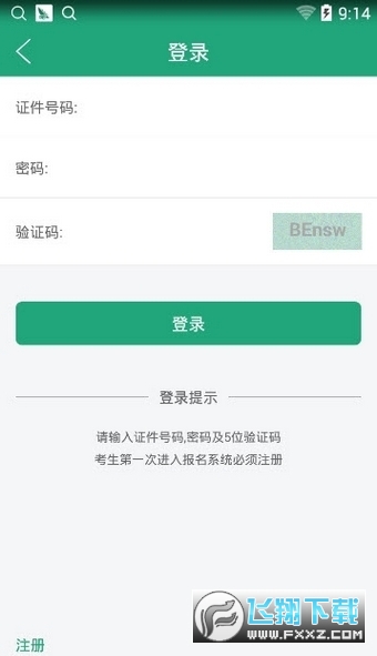 ѧ2025°汾v2.7.9ֻͼ2