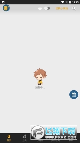 㸯լapp2025ٷ°v1.1.2ͼ2