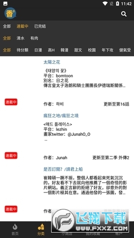 㸯լapp2025ٷ°v1.1.2ͼ1