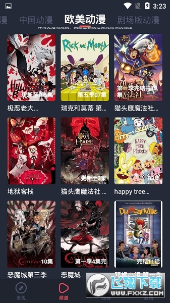 綯appعٷv1.3.4.8׿ͼ2