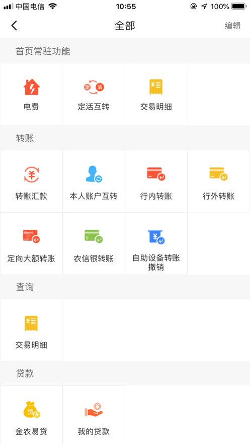 ũappٷ°v4.0.8׿ͼ1