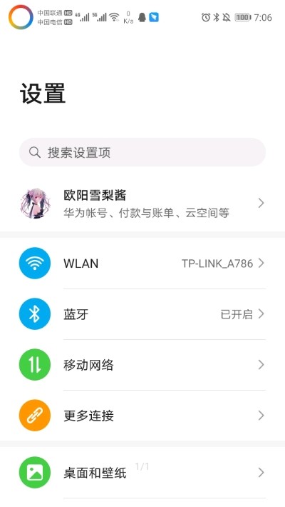energyring׿v2.5.4°ͼ2