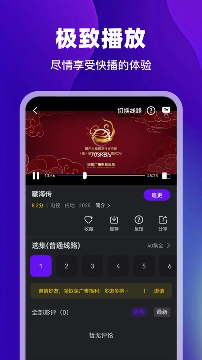 Ƶappٷ3.9.3׿ͼ1