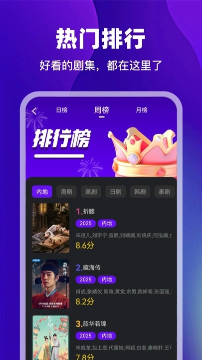 Ƶappٷ3.9.3׿ͼ2