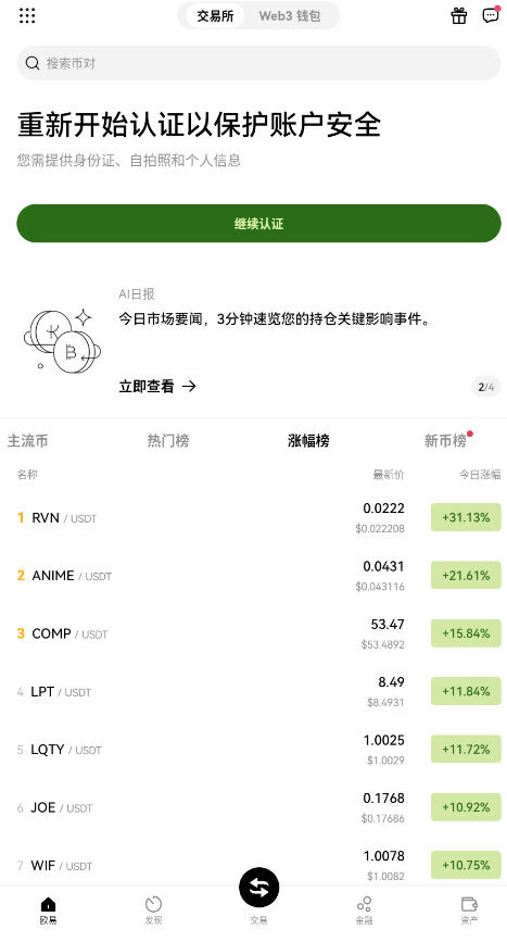WǮv6.123.0׿ͼ0