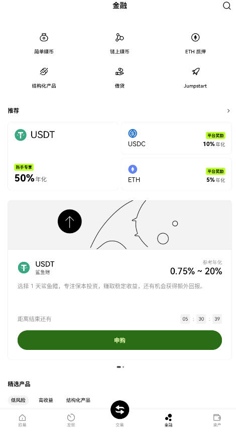 WǮv6.123.0׿ͼ2