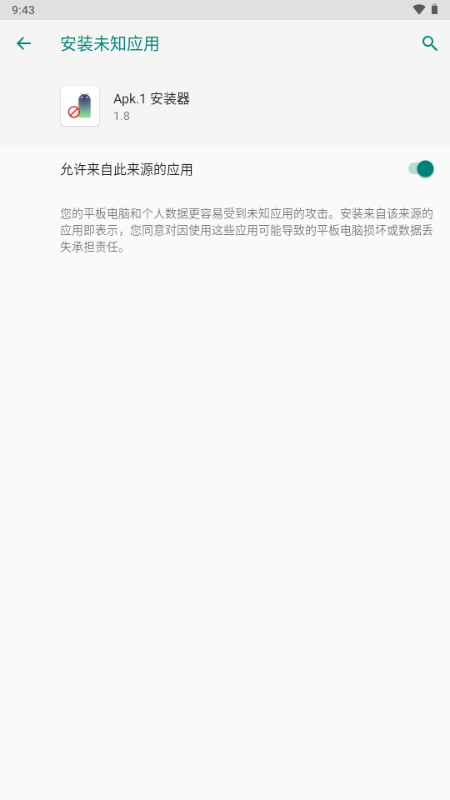 Apk.1װ°ذװ1.8ͼ1