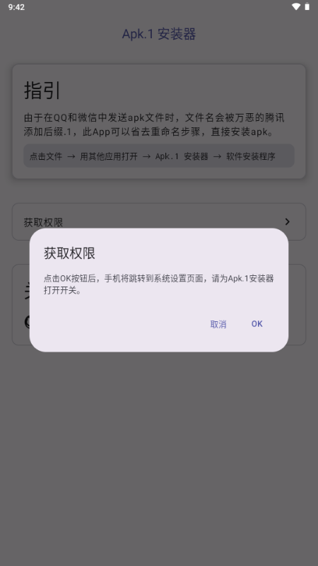 Apk.1װ°ذװ1.8ͼ3