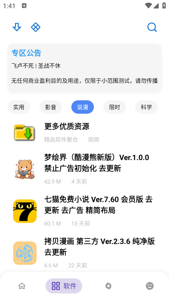ApkFx׿v6.0ֻͼ1