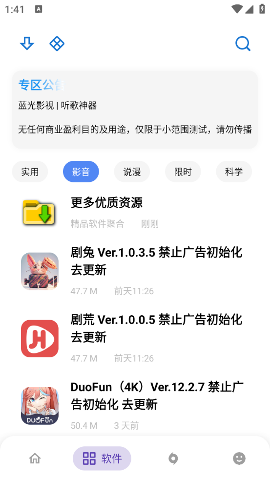 ApkFx׿v6.0ֻͼ2