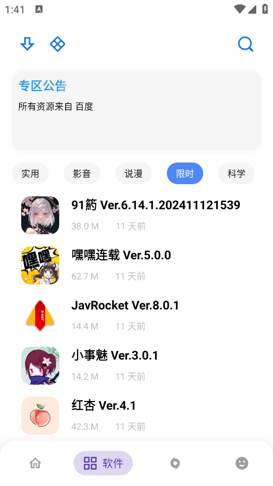 ApkFx׿v6.0ֻͼ3