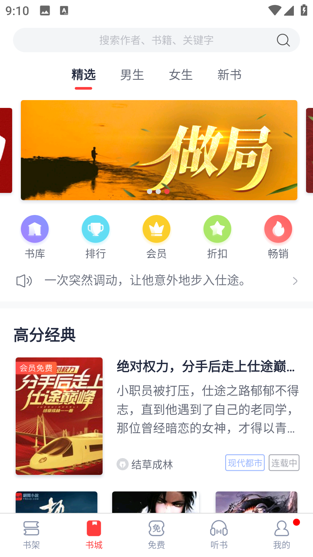 ƷС˵app°汾v5.38.01׿ͼ1
