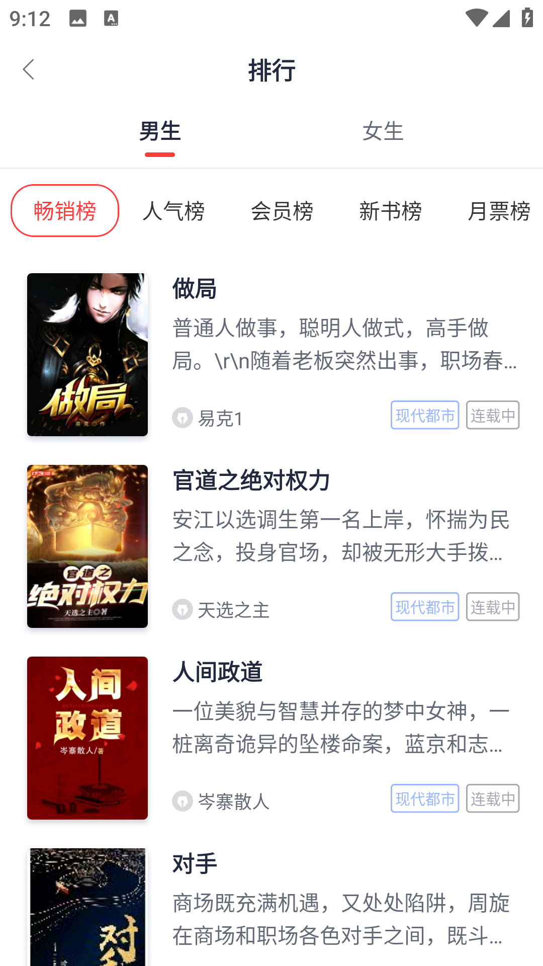 ƷС˵app°汾v5.38.01׿ͼ0