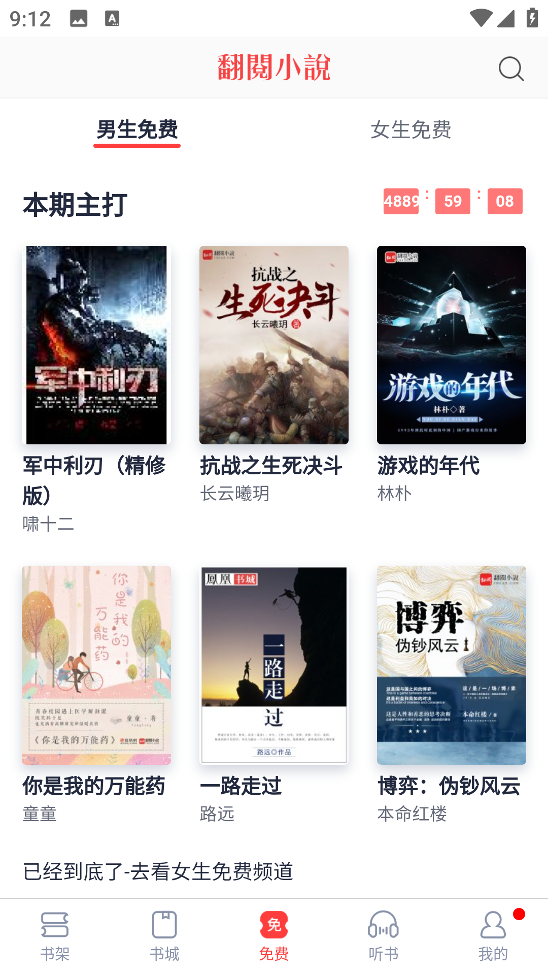 ƷС˵app°汾v5.38.01׿ͼ2