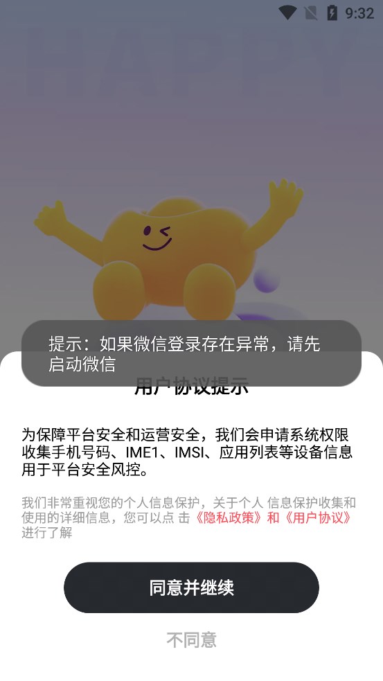 ǧƽ̨°1.0.1ٷͼ0