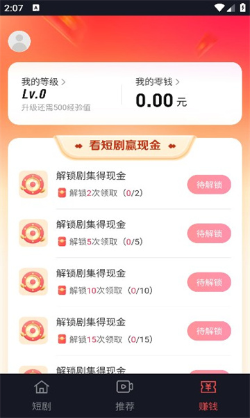 Ȥ׷app°1.0.0׿ͼ3
