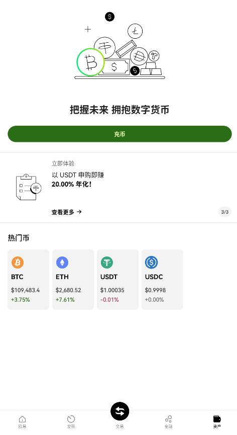 jucoinٷ潻v6.122.1 °ͼ1