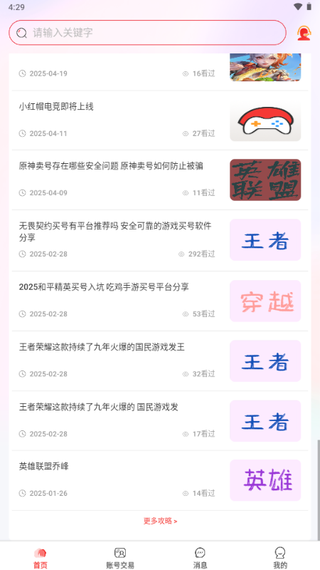 Сñ羺app2025°v1.0׿ͼ0