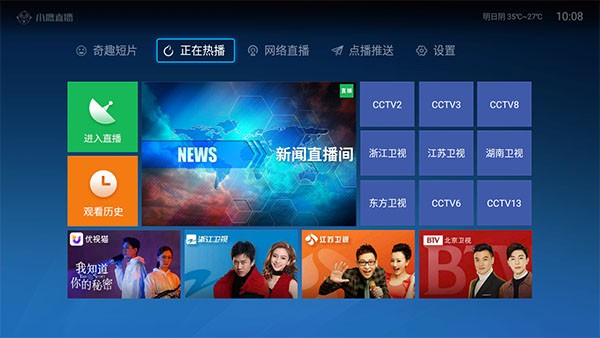 Сӥֱtvٷ°2.3.6ͼ1