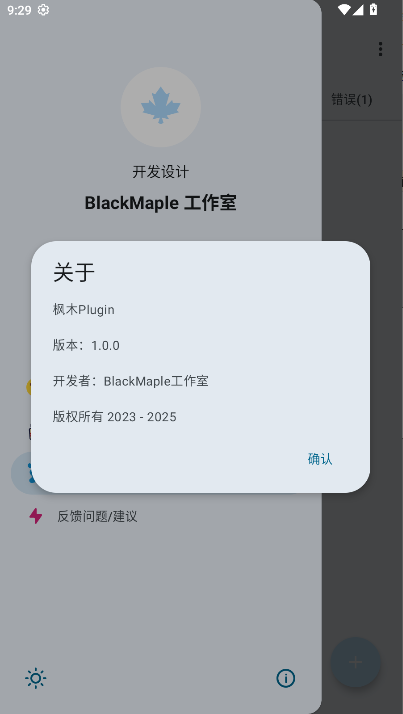 ľPluginعٷv1.0°ͼ1