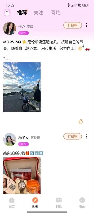 ܿƽ̨app1.0.0׿ͼ1