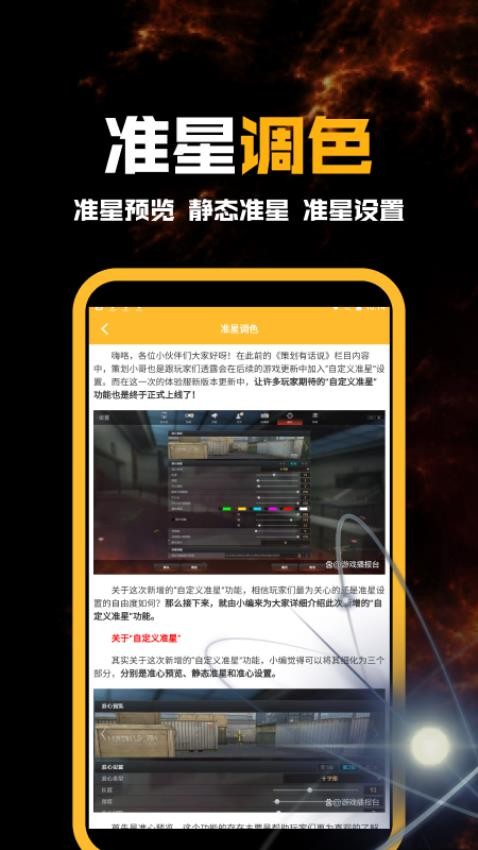 ׼ʵpro׿°v1.4ͼ0