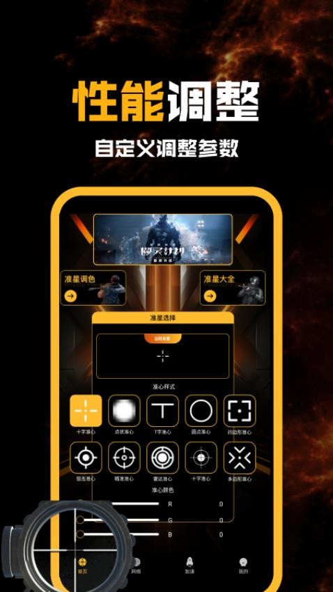 ׼ʵpro׿°v1.4ͼ3