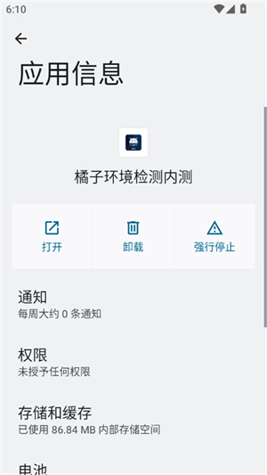 ӻڲappعٷ׿2.9ͼ2