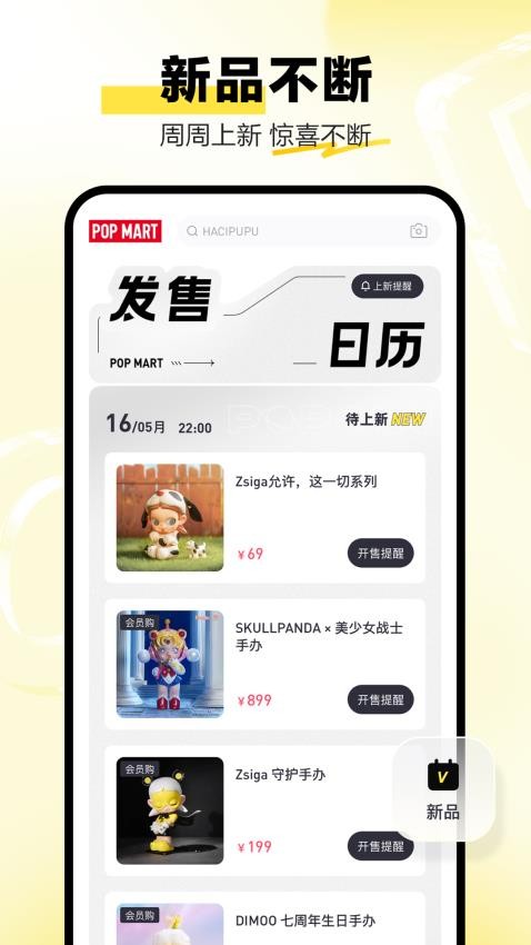 appٷ(POP MART)v3.6.0׿ͼ2