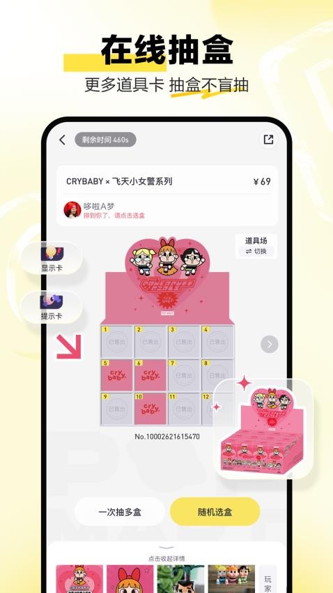 appٷ(POP MART)v3.6.0׿ͼ3