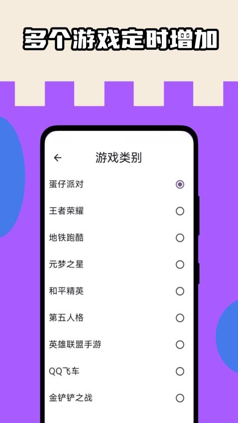 ƤѰ2025׿ֻ1.0.0ͼ1