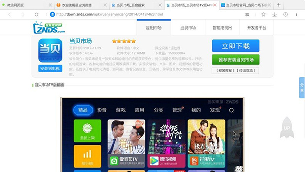 ǳHDӰ(Stardust Browser HD)v4.0.0ٷͼ0