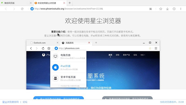 ǳHDӰ(Stardust Browser HD)v4.0.0ٷͼ2