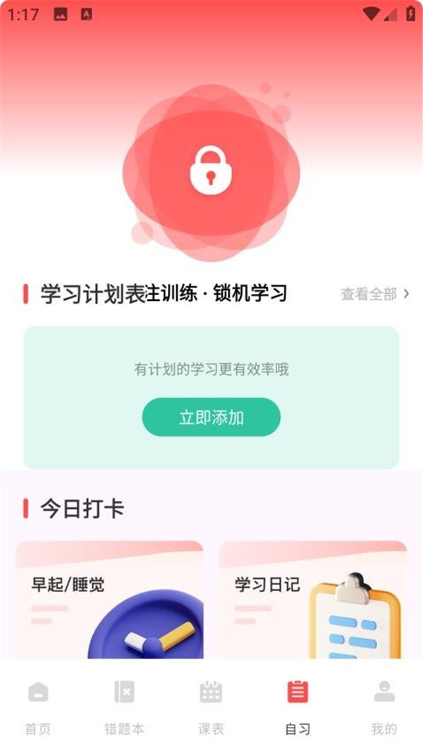⽴appعٷѰv1.0.0׿ͼ1