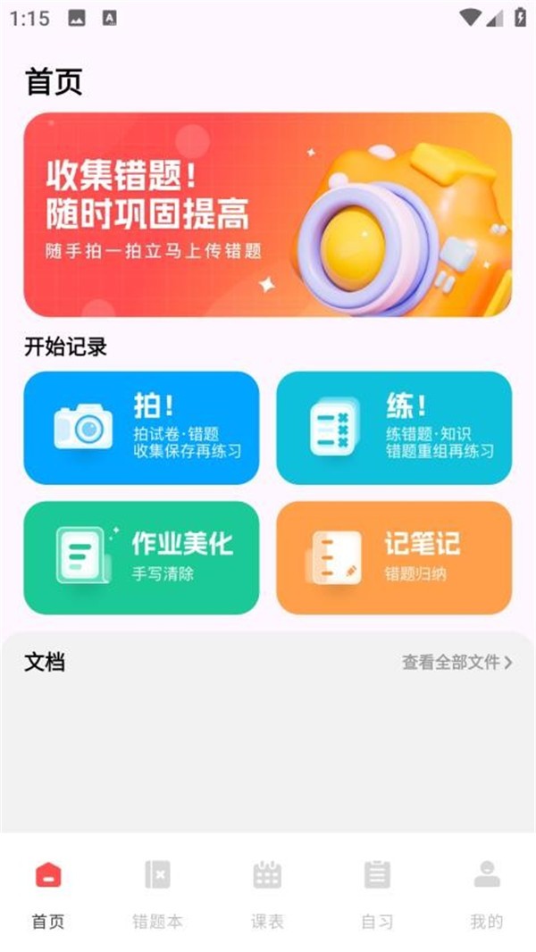 ⽴appعٷѰv1.0.0׿ͼ0