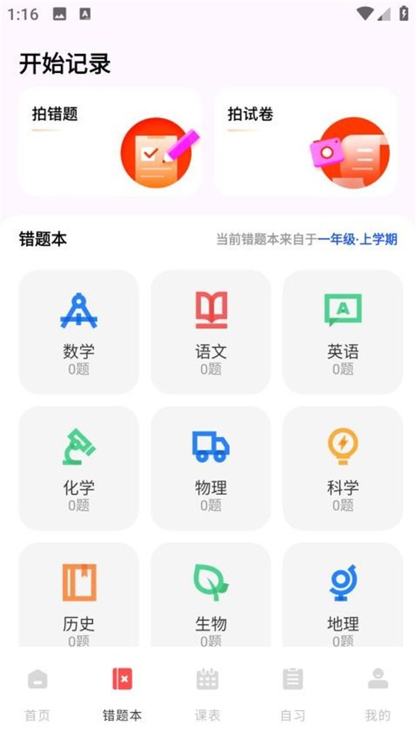 ⽴appعٷѰv1.0.0׿ͼ2